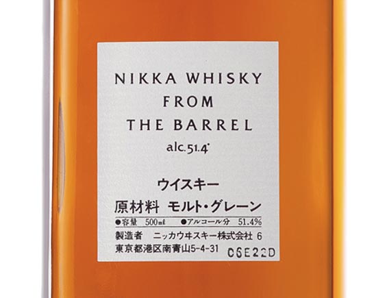 WHISKY NIKKA FROM THE BARREL JAPON